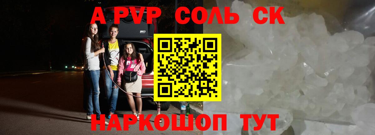 A PVP мука Ангарск