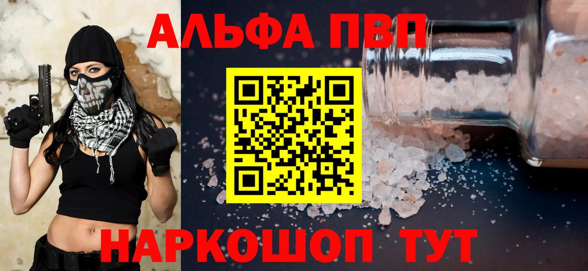 A PVP мука  Alpha-PVP  Ангарск  где купить наркотик  Вход с VPN  A-PVP СК КРИС  Alpha PVP крисы CK 