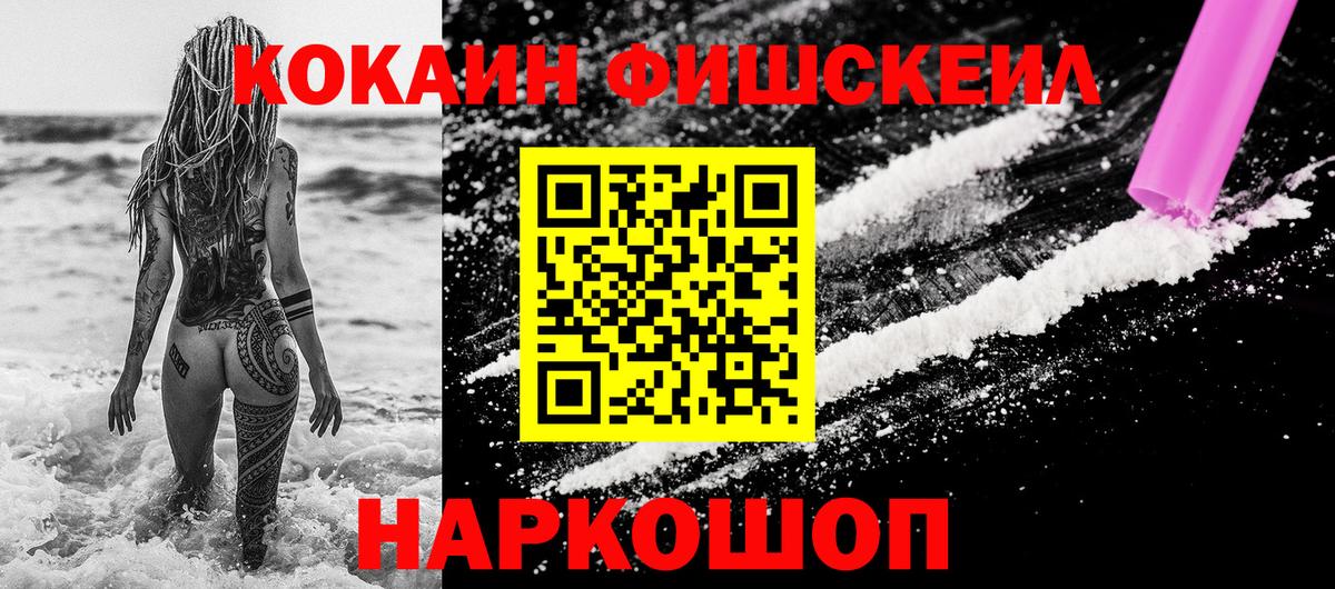 COCAIN Эквадор  Cocaine Перу  хочу   Вход с VPN  Ангарск  COCAIN 