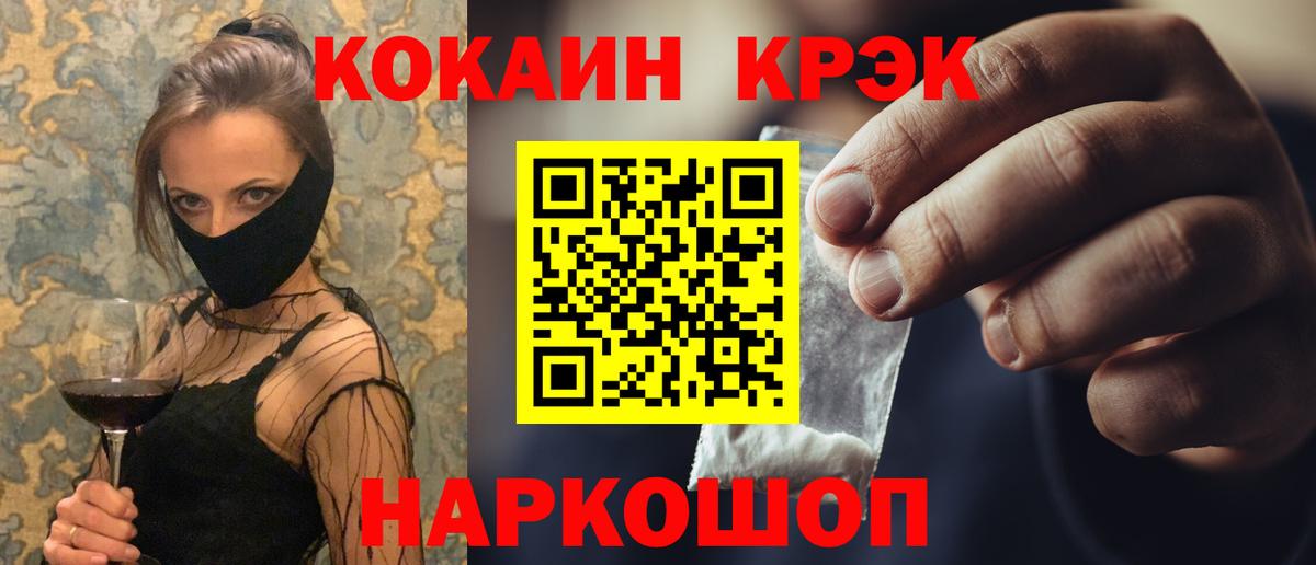 COCAIN Боливия Ангарск