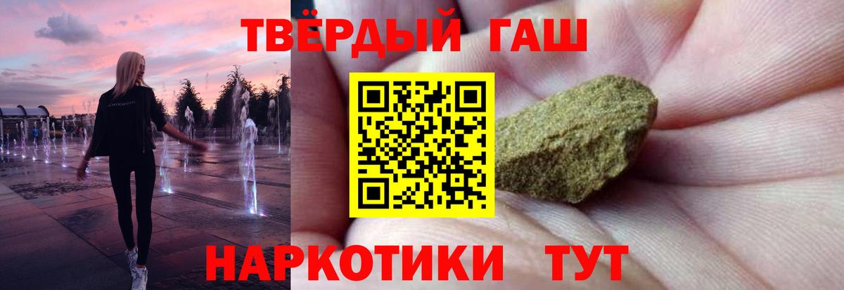 Гашиш убойный  Вход с VPN  Ангарск 