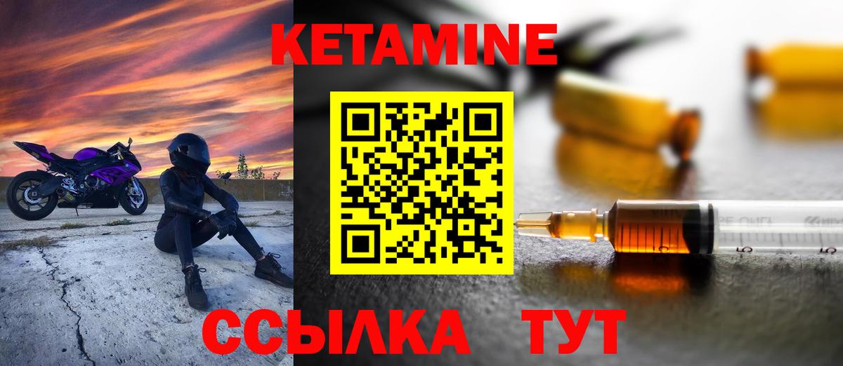 КЕТАМИН VHQ  Вход с VPN  Ангарск 