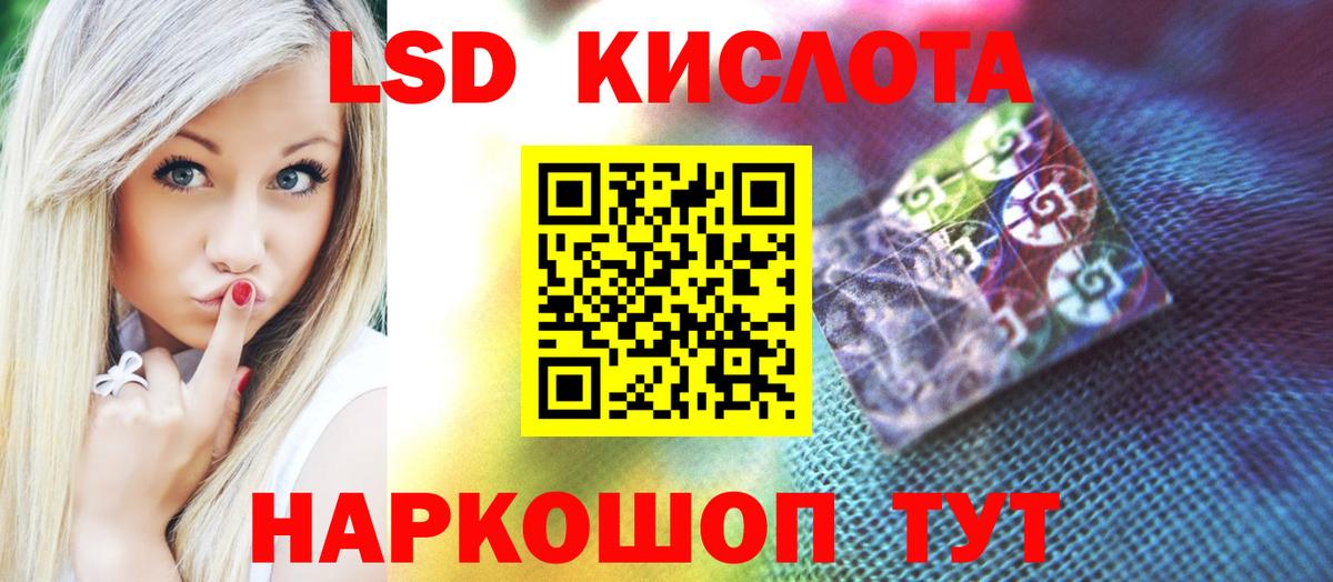 LSD-25 экстази кислота Ангарск
