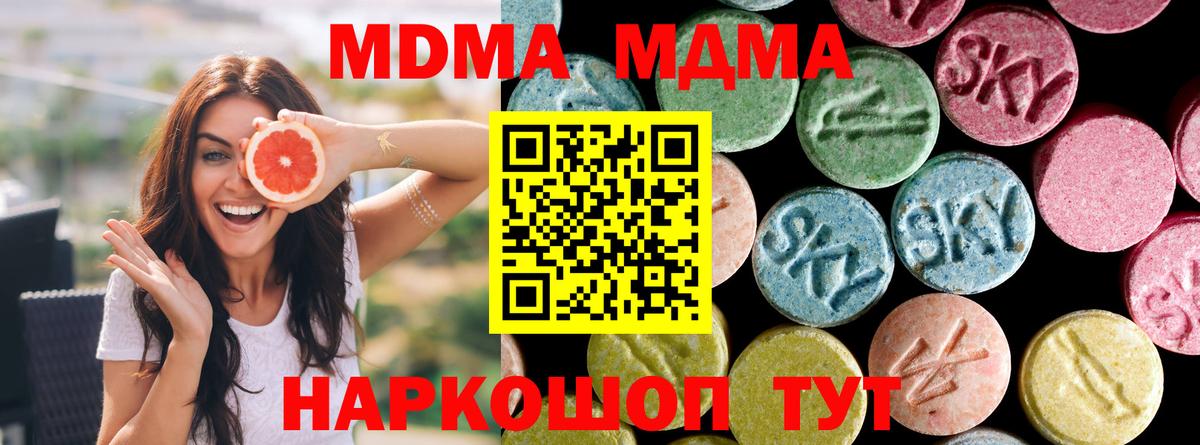 МДМА VHQ  МДМА crystal  MDMA  Ангарск  Вход с VPN 