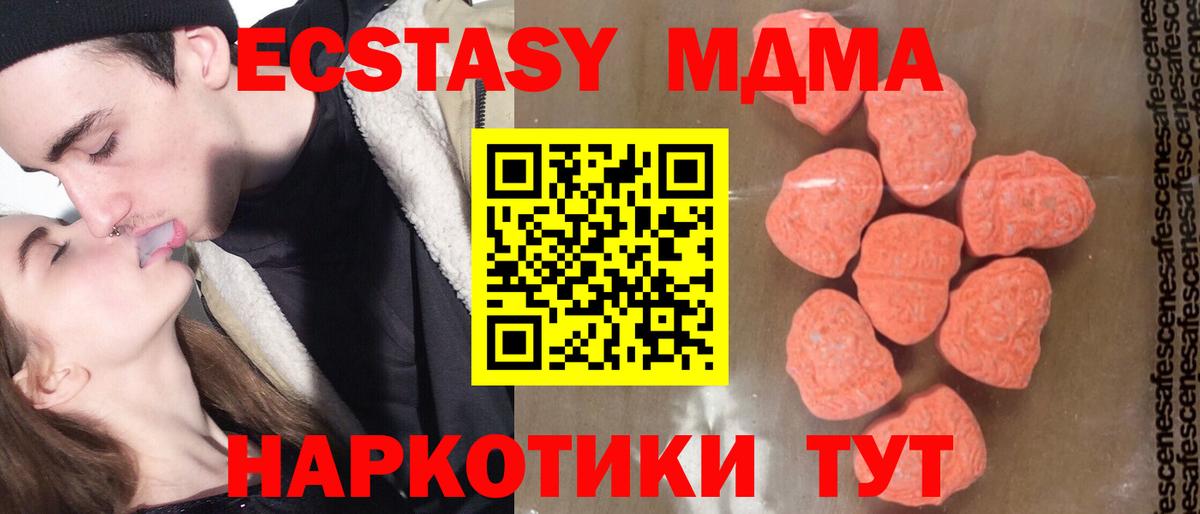 МДМА Molly Ангарск