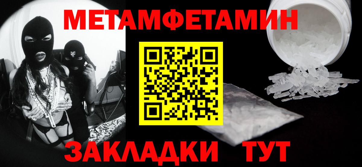 МЕТАМФЕТАМИН мет  МЕТАМФЕТАМИН мет  Ангарск  Вход с VPN 