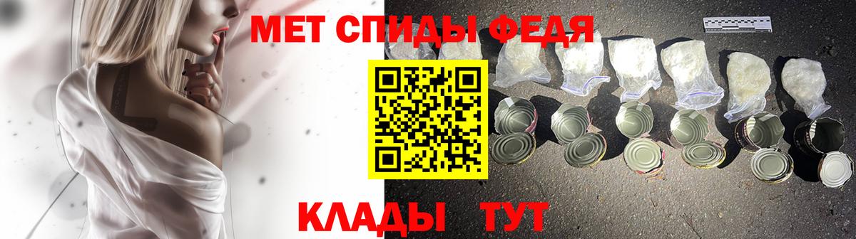 Метамфетамин кристалл Ангарск