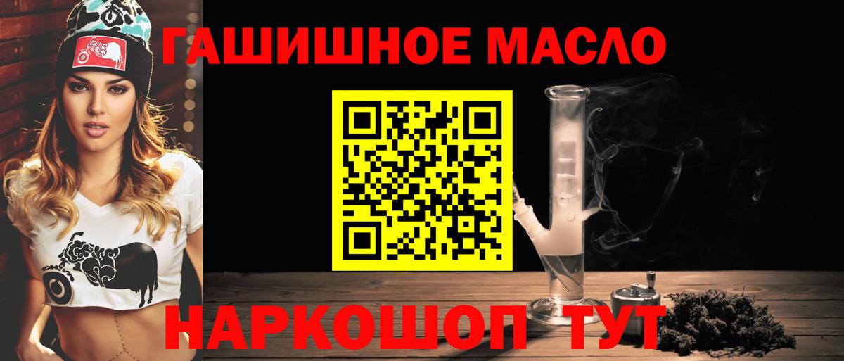 ТГК жижа Ангарск