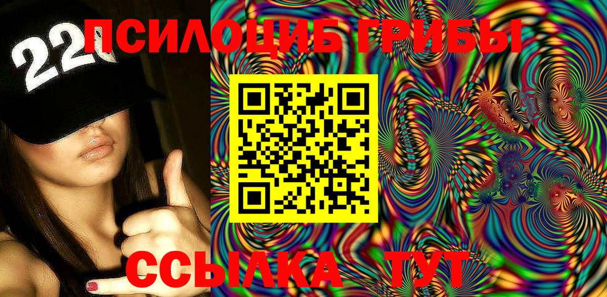 Псилоцибиновые грибы Magic Shrooms  Вход с VPN  Ангарск  Псилоцибиновые грибы GOLDEN TEACHER 